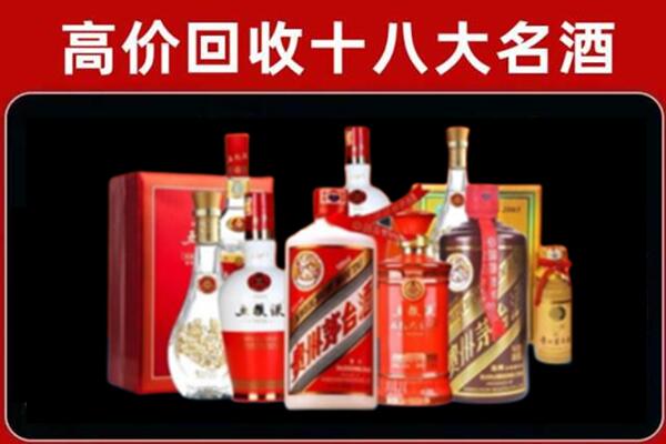 乌兰察布集宁区回收老酒